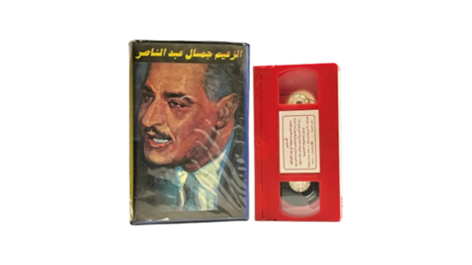 Untitled design (24) Leader Gamal Abdel Nasser VHS - Image 1