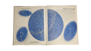 Encyclopedia of the Universe Book - Image 5