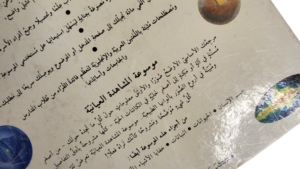 Encyclopedia of the Universe Book - Image 7