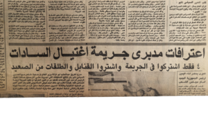 1981 Confessions of The Plotters Behind Sadat's Assassination Newspaper - Image 2