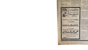 1981 Confessions of The Plotters Behind Sadat's Assassination Newspaper - Image 4