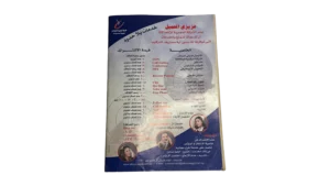 Al-Ahly, The Champion of Africa Magazine / 2001 - Image 12