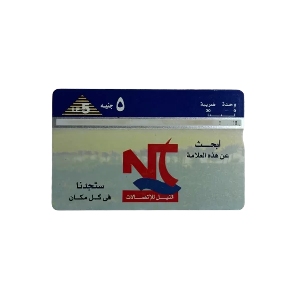 The Nile for Communications Recharge Card
