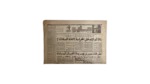1981 Confessions of The Plotters Behind Sadat's Assassination Newspaper