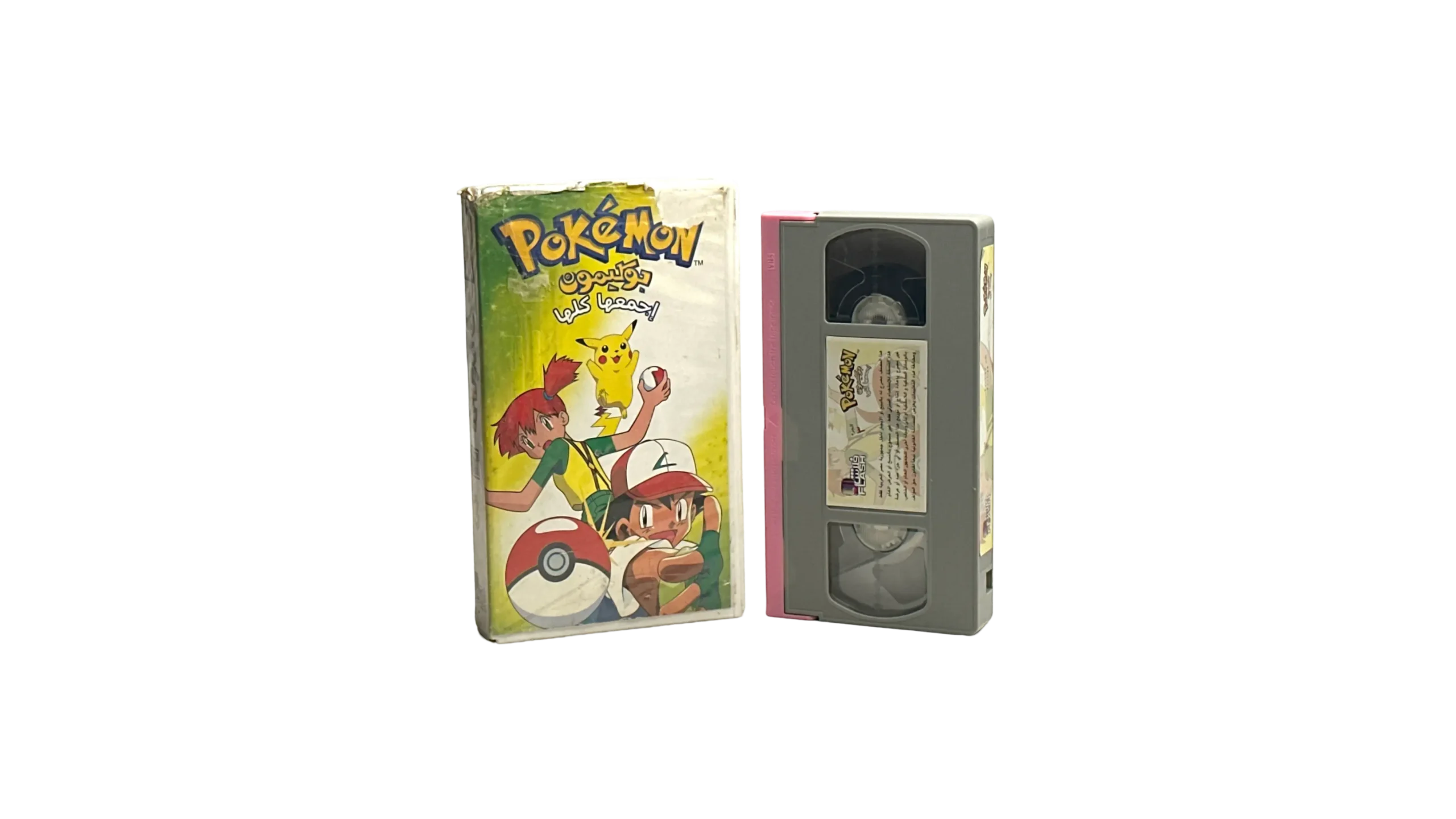 001263 Pokemon - The Sisters of Cerulean City VHS - Image 1