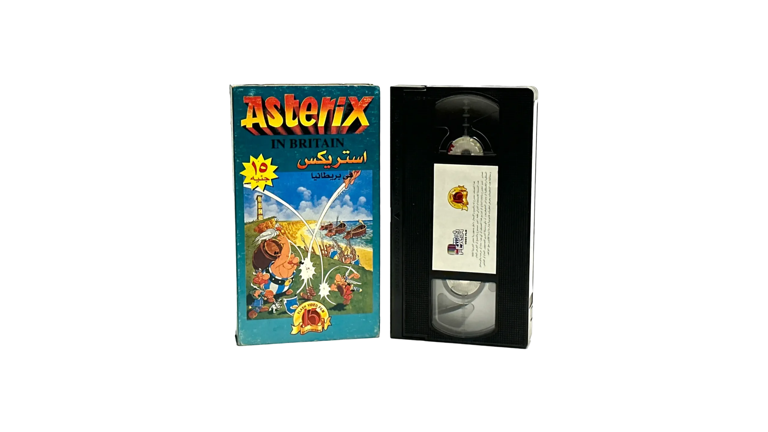 IMG_0790 Asterix in Britain VHS Tape - Image 1
