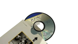 Salama Fe Kheir Film CD - Image 4