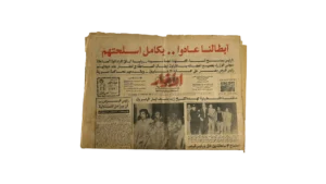 1978 The Egyptian Commandos Returned From Cyprus With All Their Weapons Newspaper
