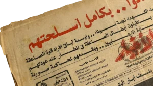 1978 The Egyptian Commandos Returned From Cyprus With All Their Weapons Newspaper - Image 3