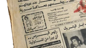 1978 The Egyptian Commandos Returned From Cyprus With All Their Weapons Newspaper - Image 4