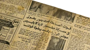 1978 The Egyptian Commandos Returned From Cyprus With All Their Weapons Newspaper - Image 9