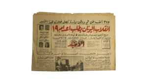 1967 Greek Coup Requests The Execution of 19 Newspaper
