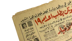 1967 Greek Coup Requests The Execution of 19 Newspaper - Image 3