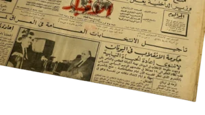 1967 Greek Coup Requests The Execution of 19 Newspaper - Image 5