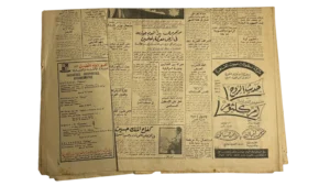 1967 Greek Coup Requests The Execution of 19 Newspaper - Image 6