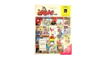 Caricature Magazine #100 / 1992