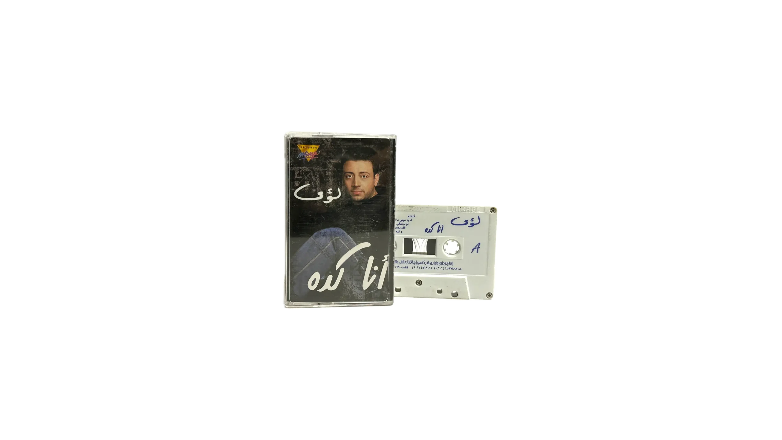 IMG_5265 Background Removed Loai – Ana Keda Cassette Tape - Image 1
