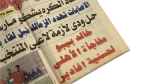 Midan Al-Riyadh Newspaper / 2003 - Image 2