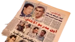 Midan Al-Riyadh Newspaper / 2003 - Image 7