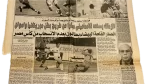 Midan Al-Riyadh Newspaper / 2003 - Image 8