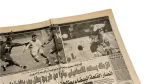 Midan Al-Riyadh Newspaper / 2003 - Image 9