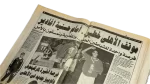 Midan Al-Riyadh Newspaper / 2003 - Image 10