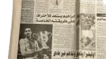 Midan Al-Riyadh Newspaper / 2003 - Image 11