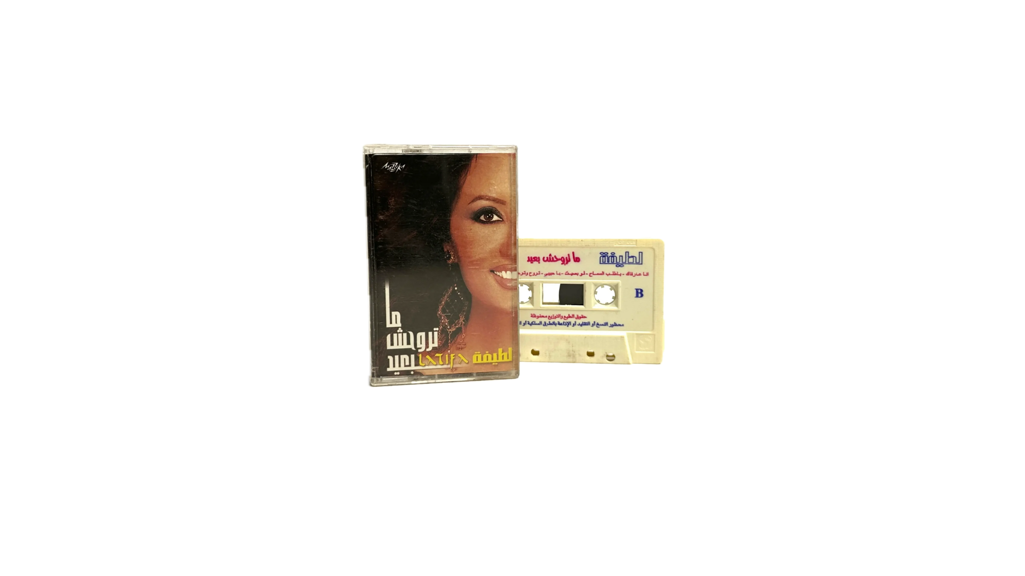 Untitled design (8) Latifa – Matrouhsh Be'ed Tape - Image 1
