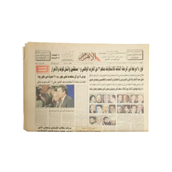 2000 Egyptian Parlimant Election Results Newspaper