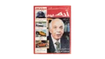 Ahmed Nazif Blocking Adult Material– Adam Magazine / 2002