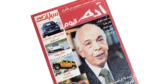 Ahmed Nazif Blocking Adult Material– Adam Magazine / 2002 - Image 3