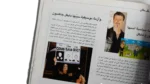 Ahmed Nazif Blocking Adult Material– Adam Magazine / 2002 - Image 5