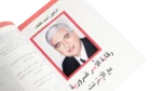 Ahmed Nazif Blocking Adult Material– Adam Magazine / 2002 - Image 8