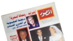 Who Killed Princess Diana & Dodi Fayed?– Al-Musawar Magazine / 1997 - Image 2