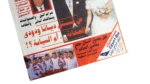 Who Killed Princess Diana & Dodi Fayed?– Al-Musawar Magazine / 1997 - Image 3