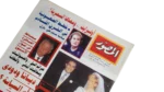 Who Killed Princess Diana & Dodi Fayed?– Al-Musawar Magazine / 1997 - Image 4