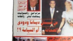 Who Killed Princess Diana & Dodi Fayed?– Al-Musawar Magazine / 1997 - Image 5