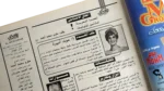 Who Killed Princess Diana & Dodi Fayed?– Al-Musawar Magazine / 1997 - Image 6