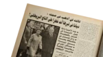 Who Killed Princess Diana & Dodi Fayed?– Al-Musawar Magazine / 1997 - Image 10