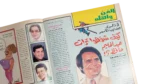 Caricature Magazine #225 / 1995 - Image 7