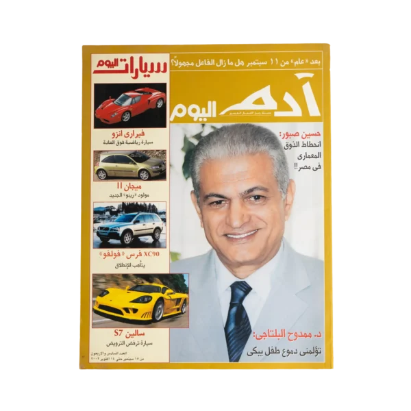 Hussein Sabbour– Adam Magazine / 2002