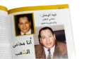 Hussein Sabbour– Adam Magazine / 2002 - Image 6