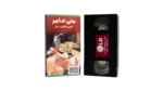 Delicious Recipes 3 By Chef Mona Amer