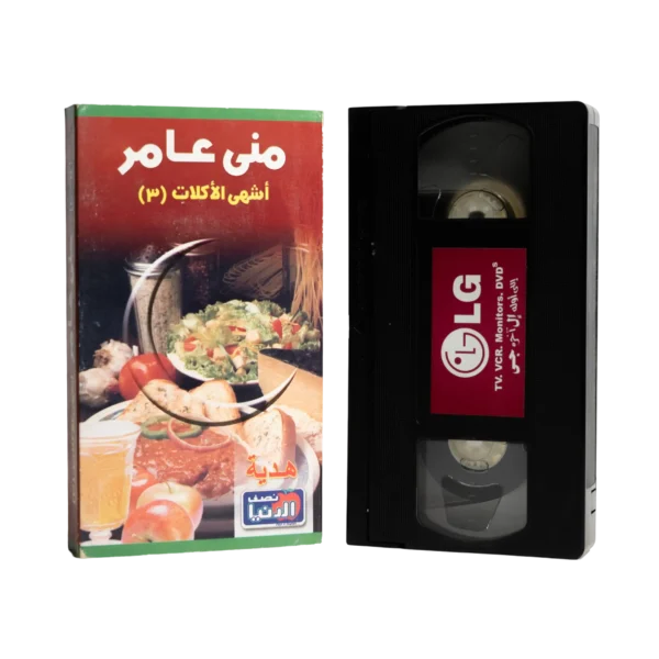 Delicious Recipes 3 By Chef Mona Amer