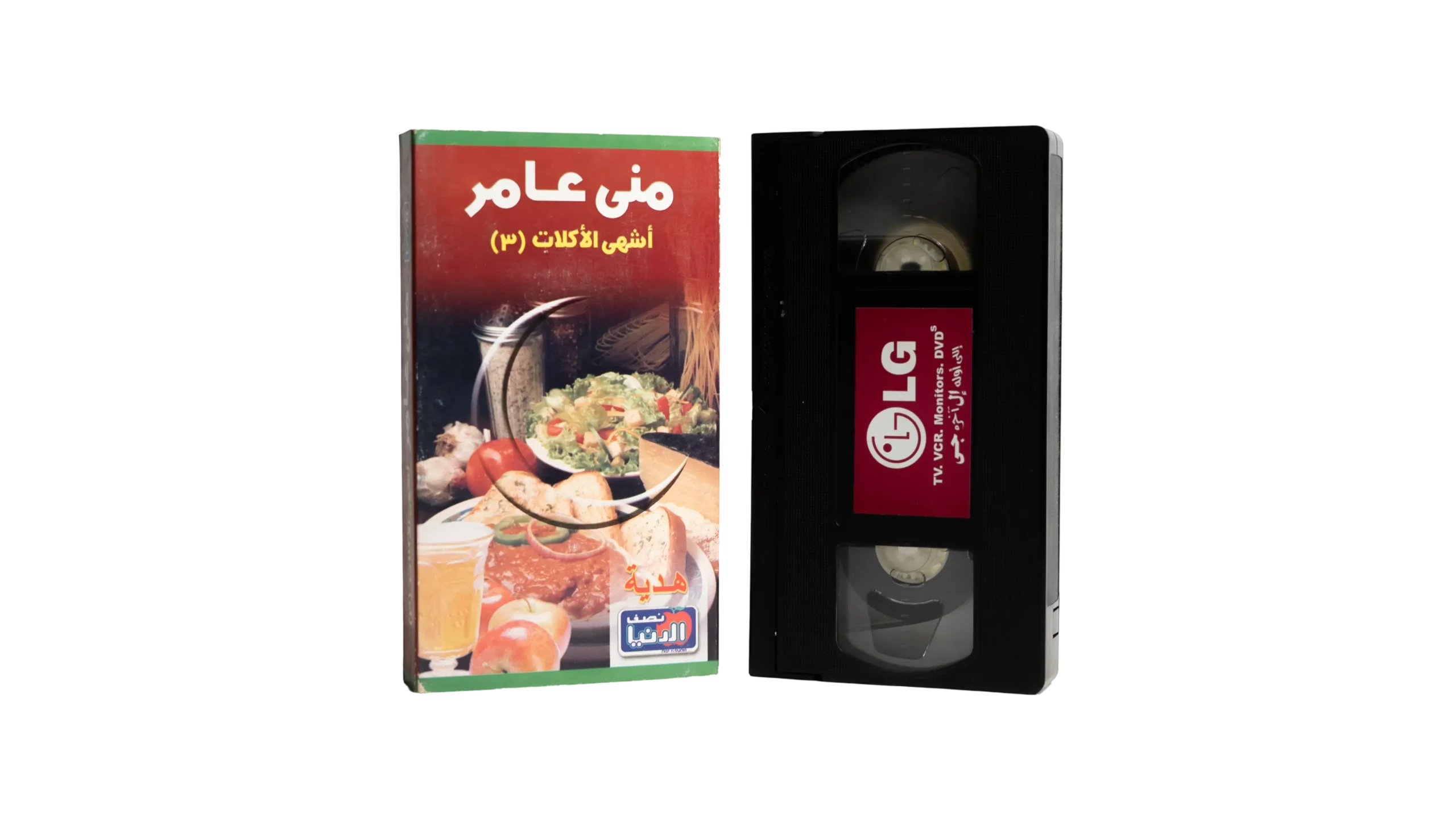 DSC00939-2-373 Delicious Recipes 3 By Chef Mona Amer - Image 1