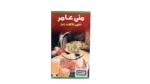 Delicious Recipes 3 By Chef Mona Amer - Image 4