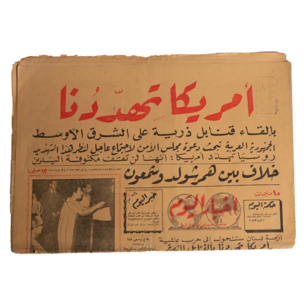 America is Threating Us Newspaper 1958