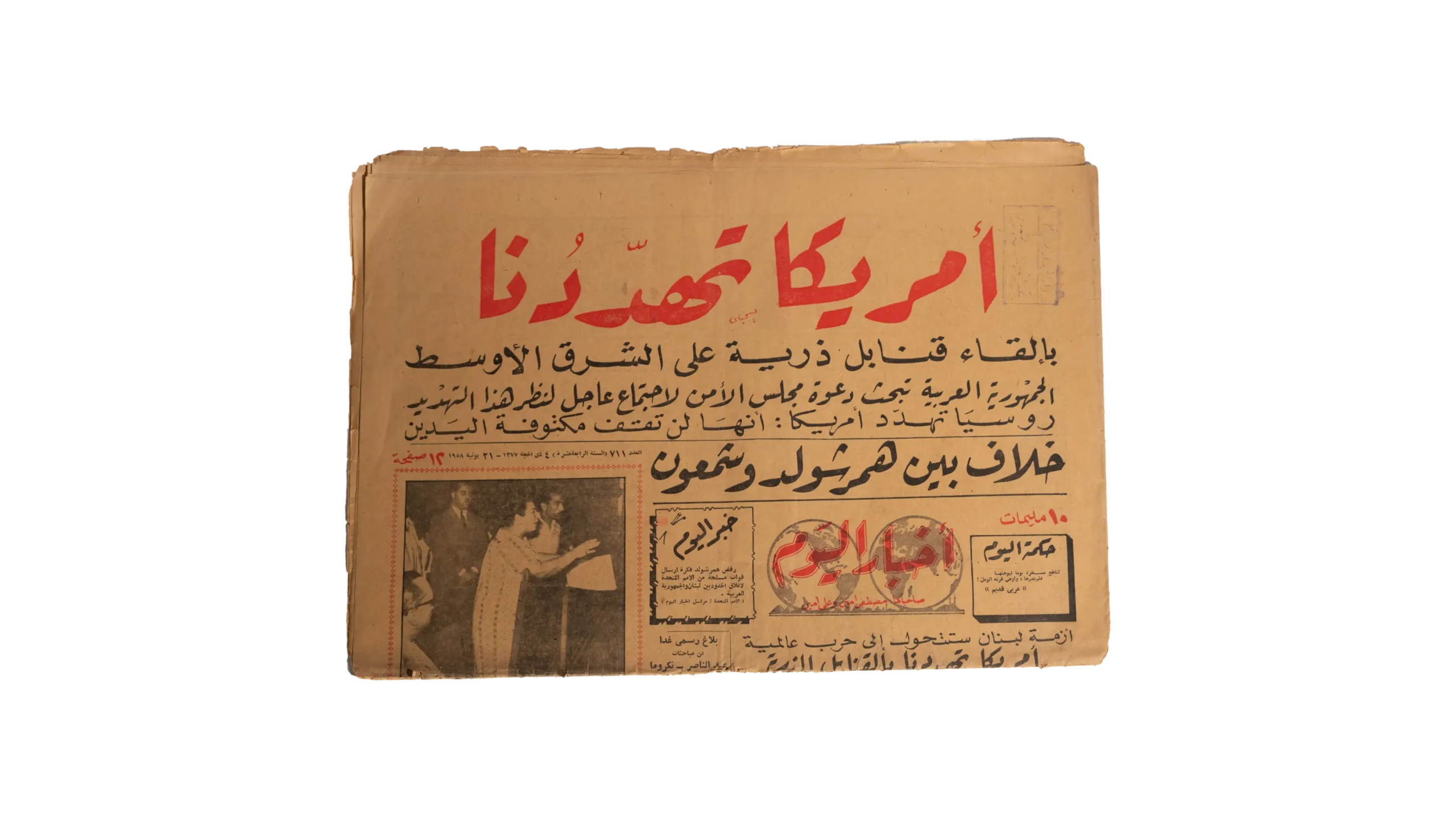 DSC03063-251 America is Threating Us Newspaper 1958 - Image 1