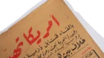 America is Threating Us Newspaper 1958 - Image 2