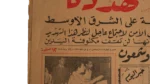 America is Threating Us Newspaper 1958 - Image 4